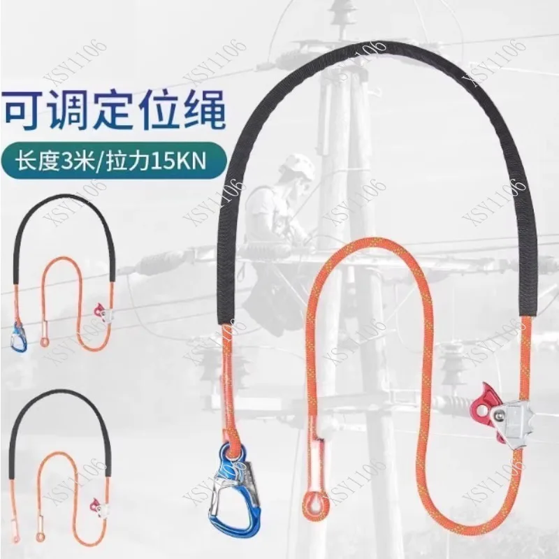 Adjustable Positioning 12mm Safety Rope Flat Belt Electrician Fall Prevention Construction Equipment