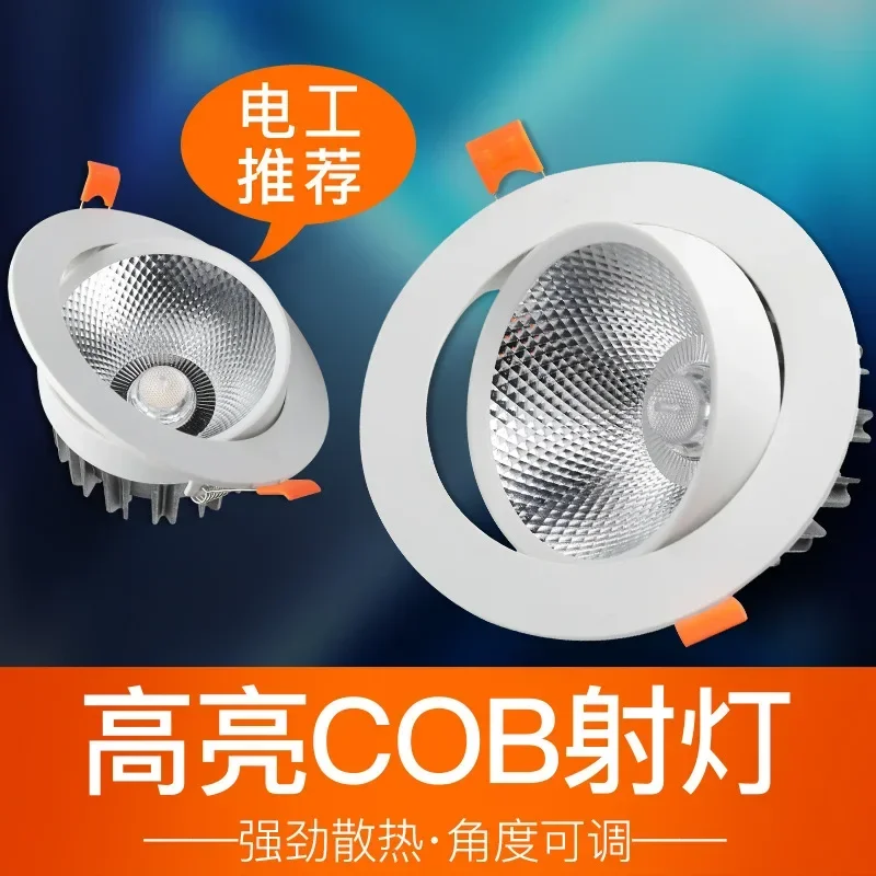 2026Spotlight Led Ceiling Light Household Embedded Clothing Store Opening Downlight Background Wall Concentrating Bull's Eye Lig