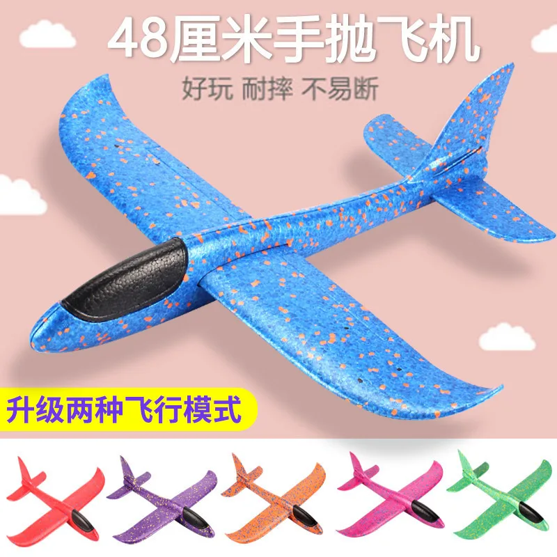 3PCS 48cm large size hand thrown airplane whirl foam airplane hand thrown glider toy wholesale children hand thrown airplane