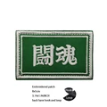 hook Loop patch 25
