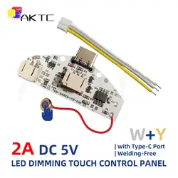 5Pcs Type-C LED Charging Touch Single/Dual Color Dimming Control Board Welding-Free PH2.0 Ports for DC 3.7V 5V Strip Lamp Plate