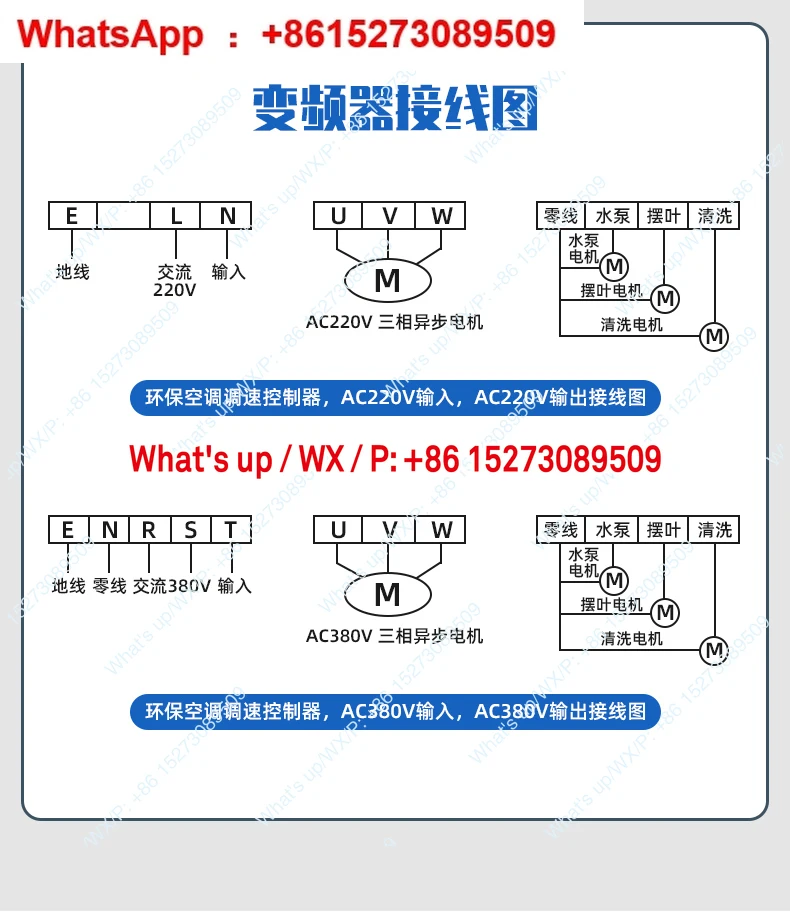

Подходит для промышленной трансмиссии с водяным охлаждением, регулирование скорости вентилятора, интеллектуальные трехфазные аксессуары 220 В, 380 В.