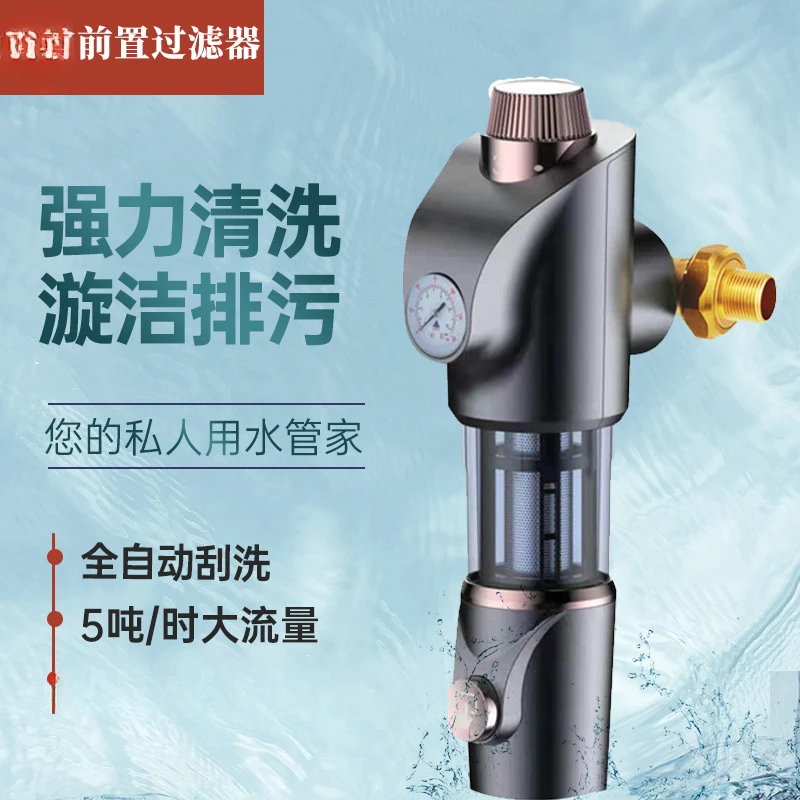 Pre-filter large flow automatic rotary scraping household pipe water backwashing