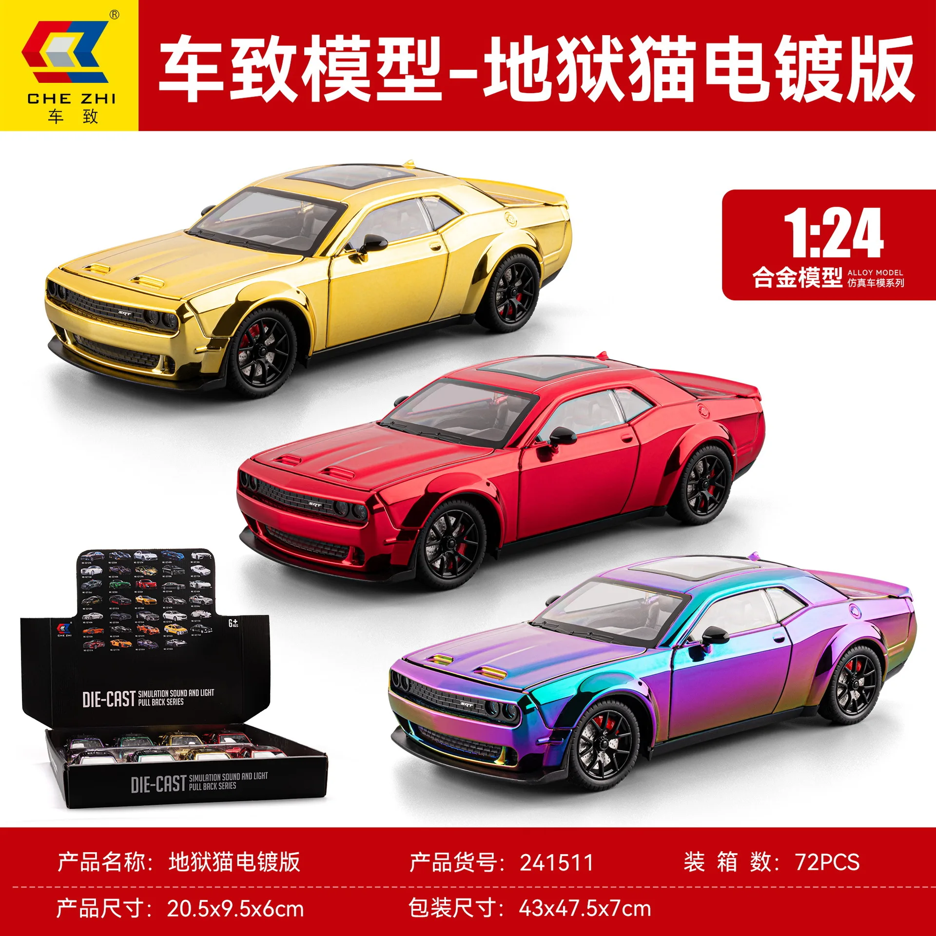 

Hell Cat Electroplated Sports Car 1/24 Simulation Children's Sound and Light Return Alloy Car Model Toy Birthday Gift