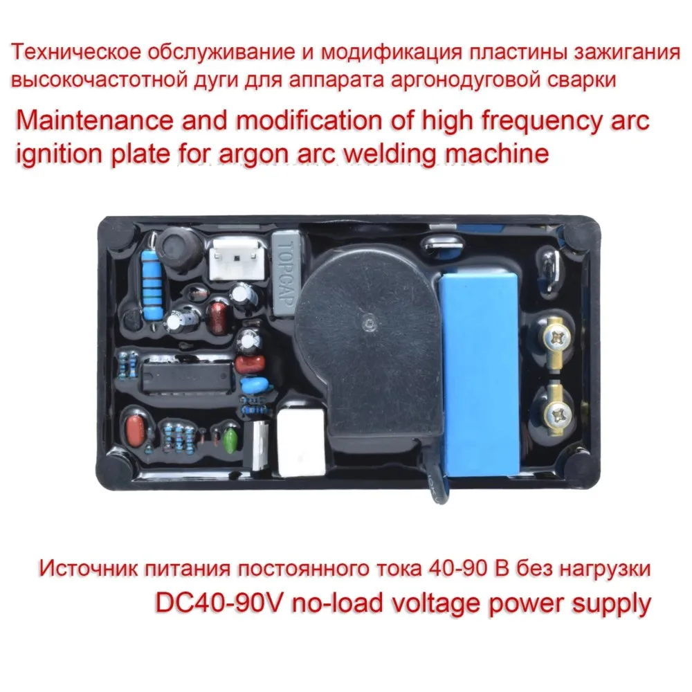 Argon Arc Welding Machine Maintenance Modification Plasma High Frequency Plate No-load Power DC40V - 90V HF Ignition Arc Plate