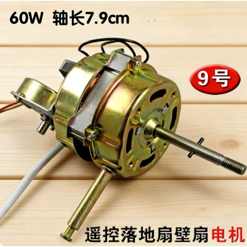 Universal Wall Fan Swing Moving Head Motor 60W 16mm Steel Sheet 7.9cm Shaft Length Electric Fan Replacement Remote Control