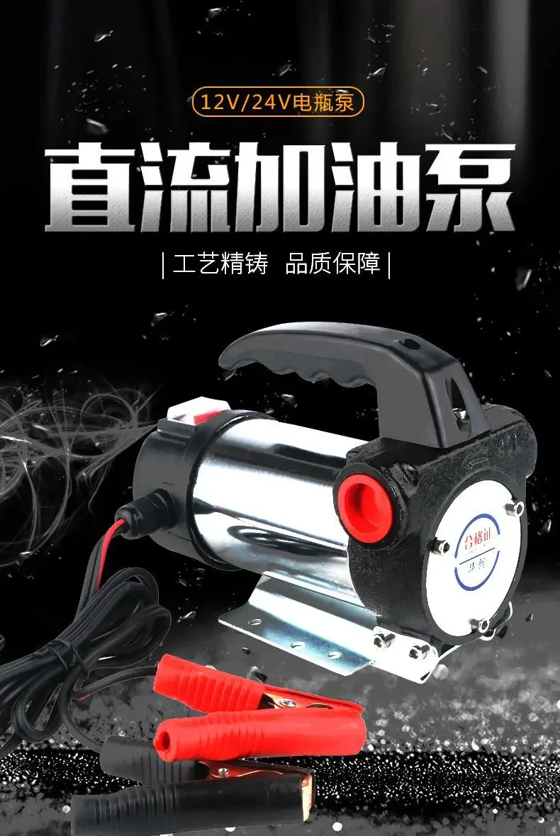 

НОВЫЙ Электрический насос для перекачки жидкостей (прямой и обратный ход), 12В/24В/220В, самовсасывающий, для масла и других жидкостей