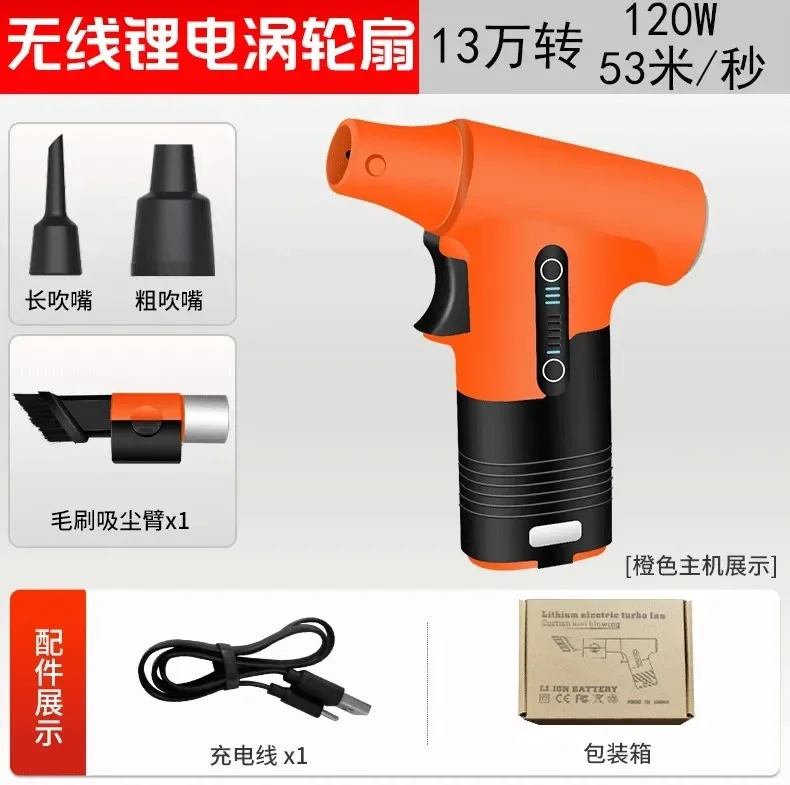 Brushless Motor Jet Fan 120W Turbofan High Power Dust Blower Compressed Air Duster Keyboard Cleaning Tool Type-C Interface
