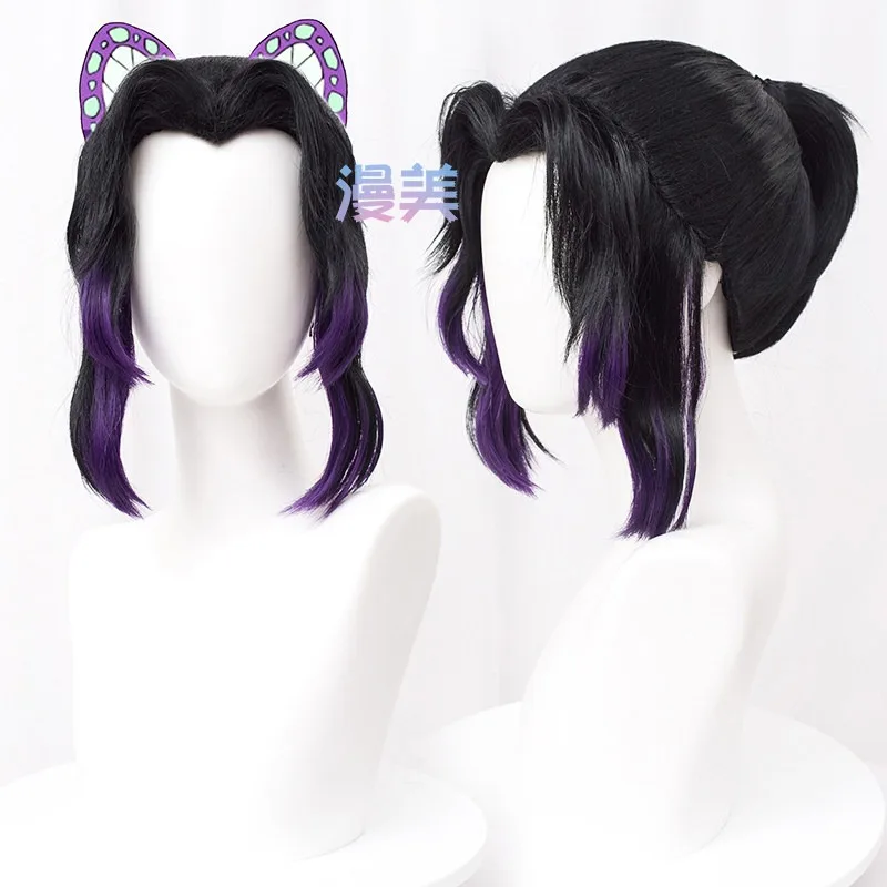 Ghost Extermination Blade, Butterfly Ninja, Insect Pillar Cos Wig, Black To Purple Gradual Change Three Editions Optional