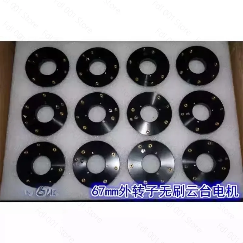 67mm outer rotor gimbal brushless motor 210KV three-phase brushless motor outer rotor hollow shaft gimbal motor