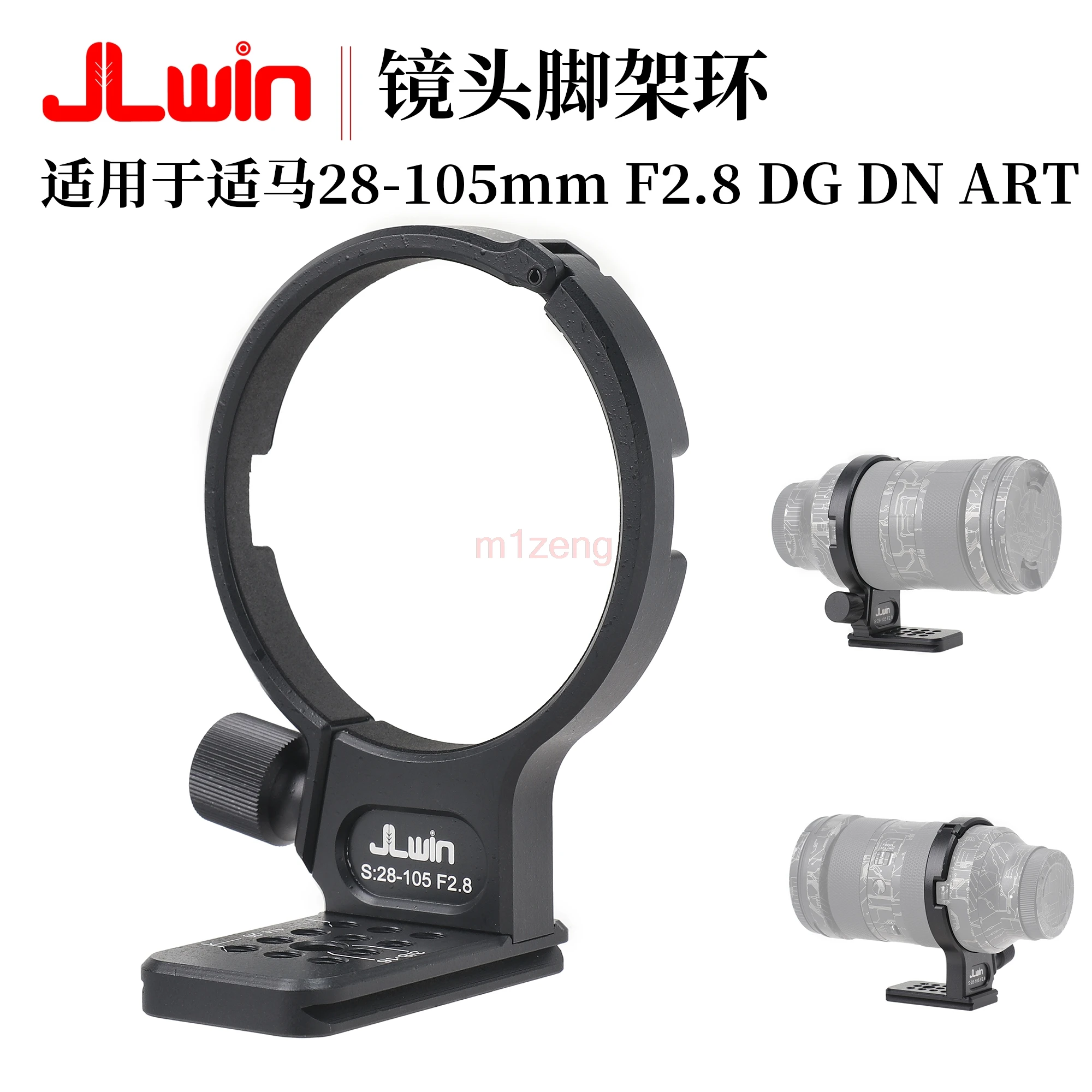 1/4 "الإفراج السريع ترايبود طوق محول تركيب عدسة حلقية دعم ل سيجما 28-105 مللي متر F2.8 DG DN ART عدسة الكاميرا