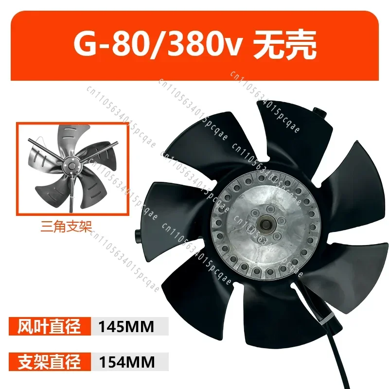Variable Frequency Motor Cooling Fan 380v Three-phase External Rotor Dedicated Fan Variable Frequency Motor Without Shell