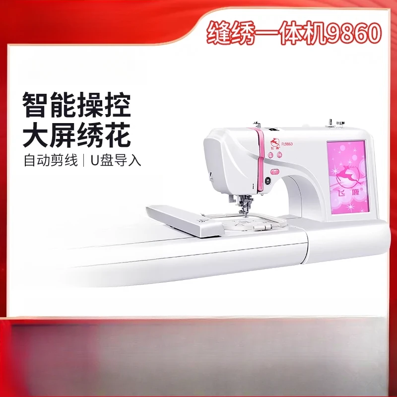 

Popular Household Sewing Computer Sewing Machine Embroidery Machine Name Sticker