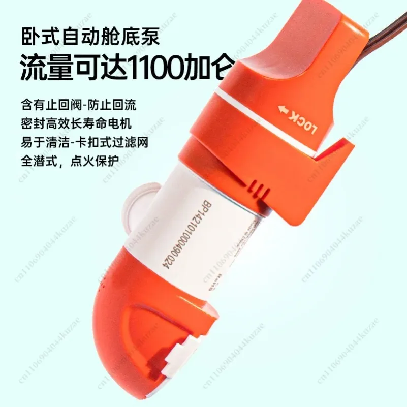 12V/24V DC Marine Yacht Bilge Pump, Narrow Horizontal Automatic Induction Suction & Drainage Water Pump