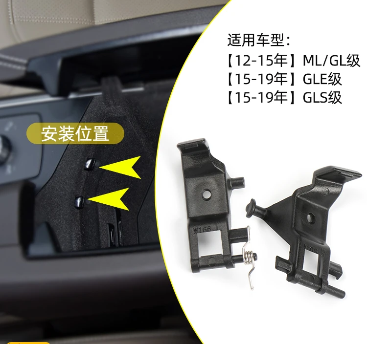 1Pc for Mercedes-Benz ML350 GL450 GLE320 center control armrest case buckle GLS400 storage case clip switch