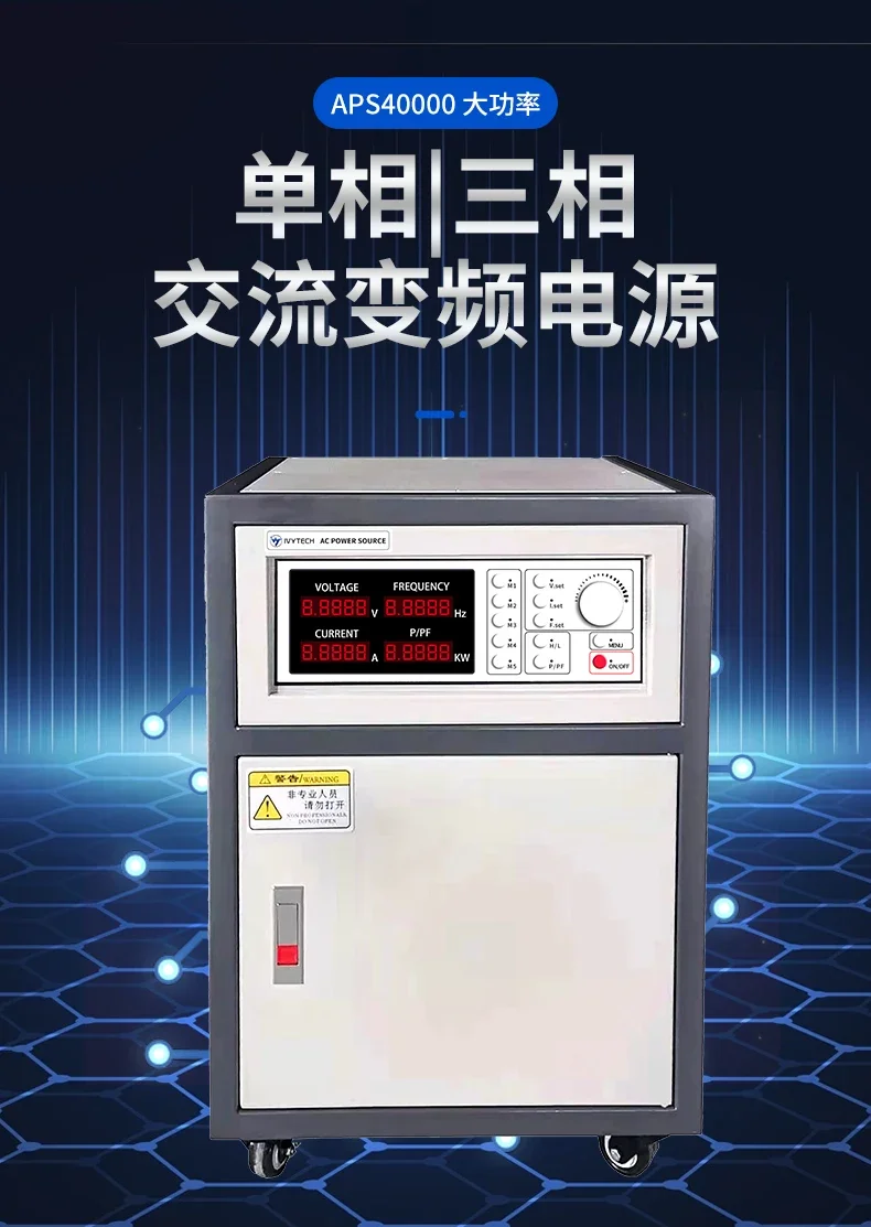 

Single/three-phase AC variable frequency power supply APS41005/41008/41010/41015/41020