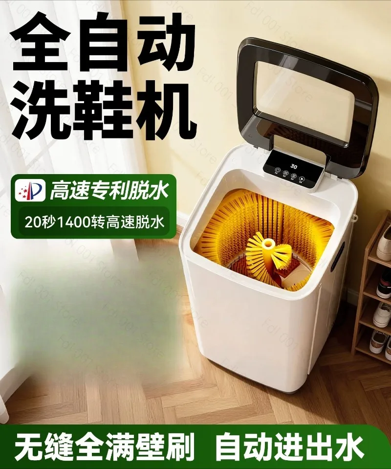 Automatic shoe washing machine Elution and drying integratedbrushing machine Household washing machine Small