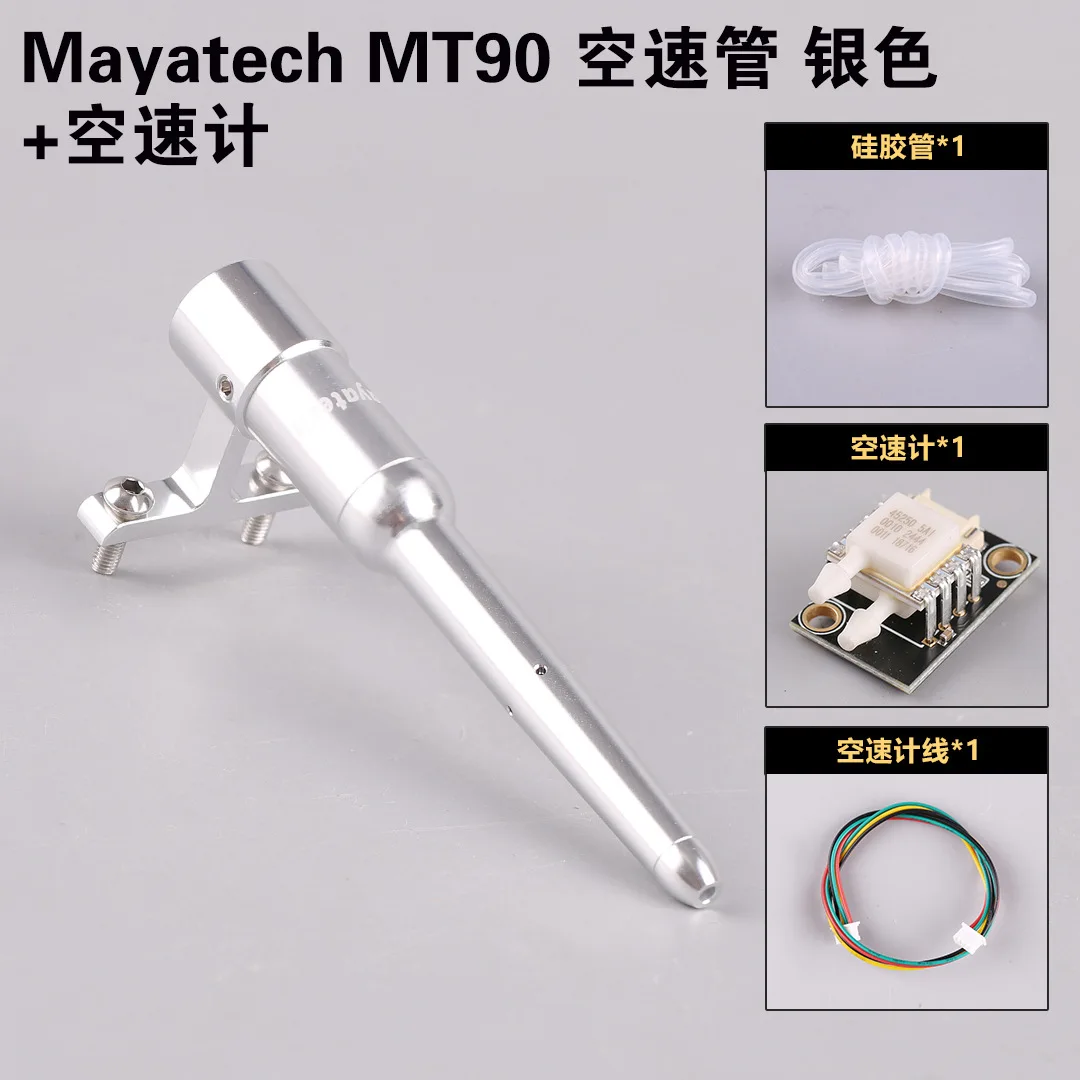 Mayatech MT90 dynamic and static double pressure airspeed tube + airspeed meter aerial survey fixed wing PIX differential pressu
