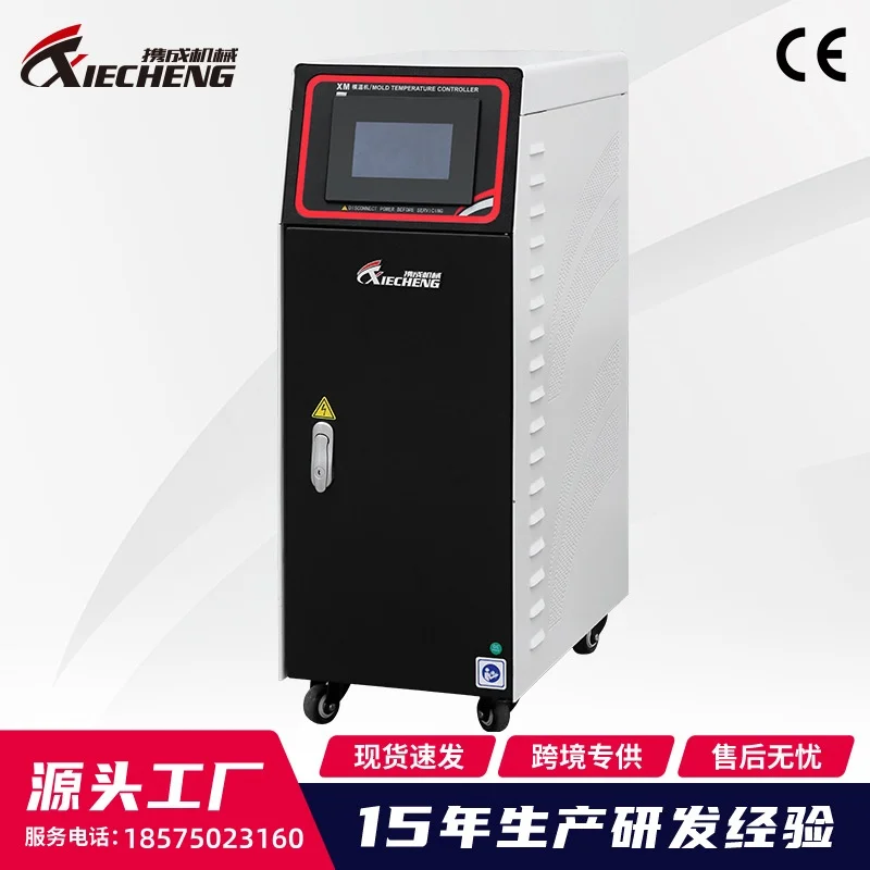 

Dual-unit mold temperature controller 6KW, 9KW, 12KW, 18KW, 24KW water-oil constant temperature controller