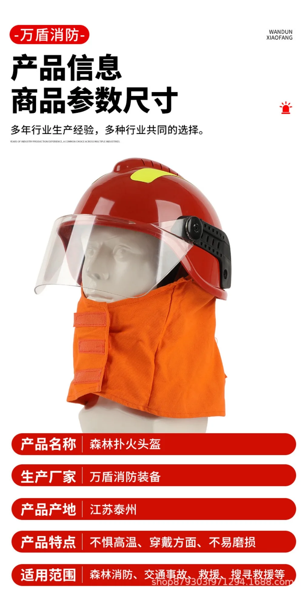 Forest Fire Fighting    Wearing Mask   Hood Forest Fire Fighting Suit  Fighting Helmet