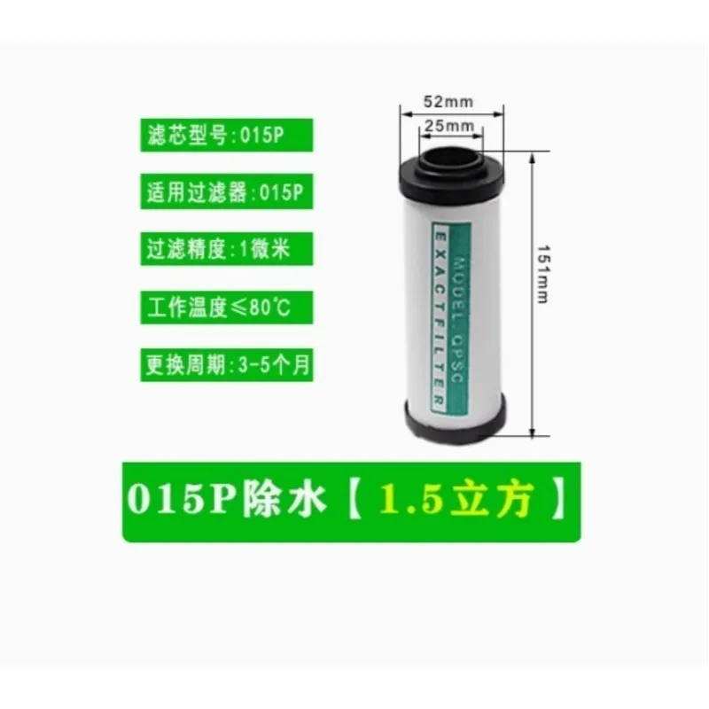 Compressed Air Precision Filter Cartridge 015Q/024P Cold Drying Machine Drying 035S Air Compressor Filter Cartridge