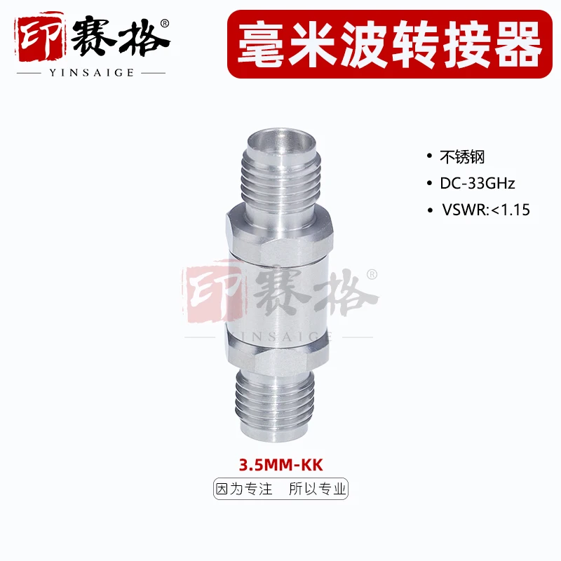Millimeter wave adapter 3.5MM-KK stainless steel 33GHZ mesh special test grade adapter 3.5mm female