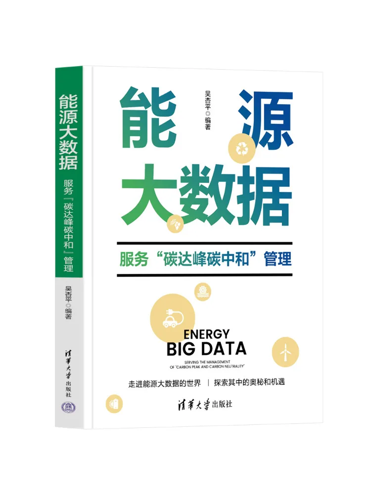 Book-Winshare Energy Big Data Services For 