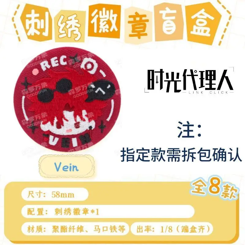 Link Click Expression Management Series Cosplay Toy Collectible Blind Box Trendy Animation Badges Embroider Badge Figurine - view 5