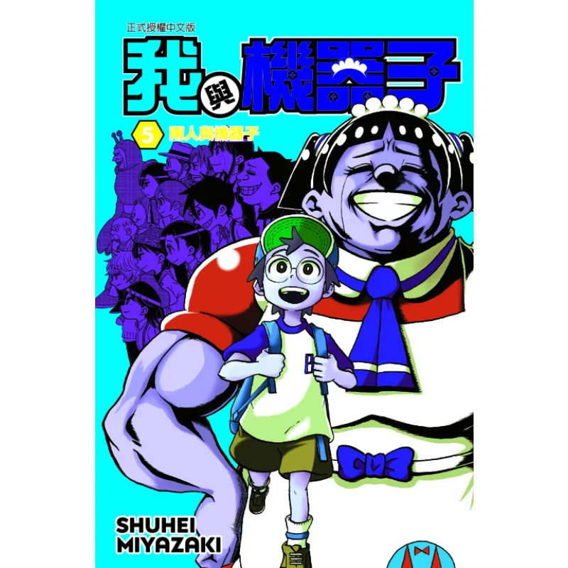 Me And The Machine 05 Shuhei Miyazaki Dongli Publishing 9786260201838 Book