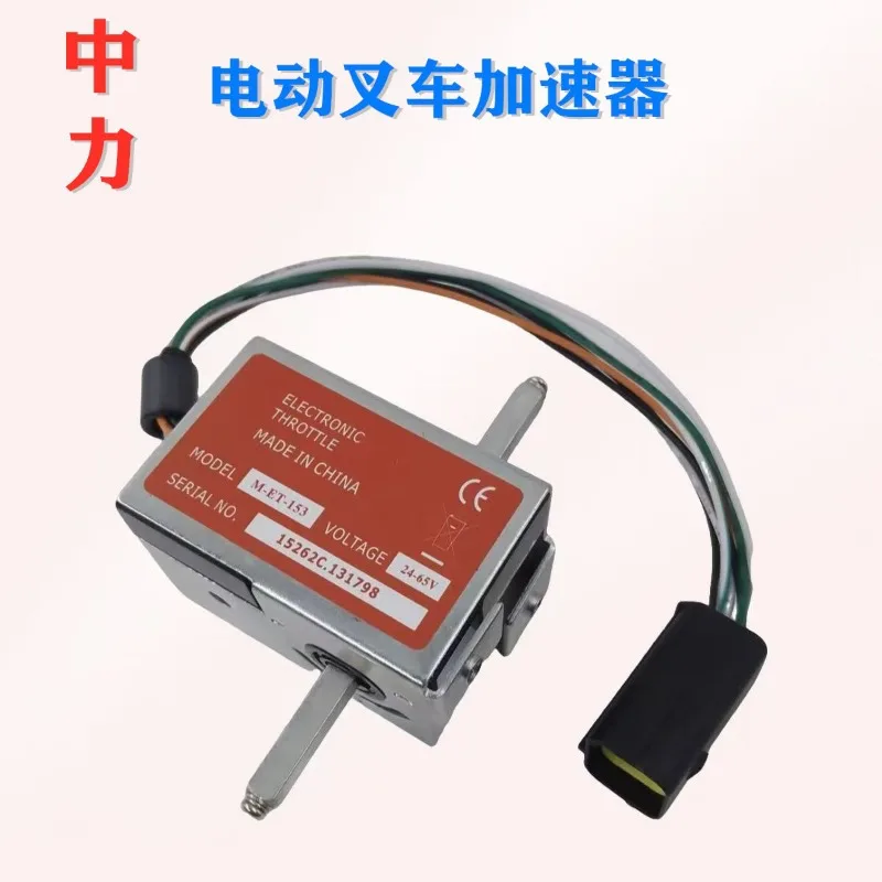 

Zhongli Little King Kong Electric Forklift Accelerator ET153 Forward and Back Switch Governor 24-48V