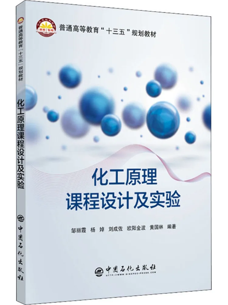 

Book-Winshare Chemical Principle Curriculum Design and Experiment