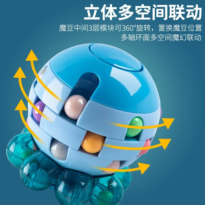 タコ、魔法の豆、ジャイロスコープ、パズル、マジックキューブ、魔法の豆、タコ、回転減圧、指先、ジャイロスコープ