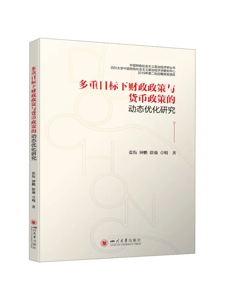 

Book-Winshare Research по динамической оптимізации финансовой политике и валютной политике при несколько целях