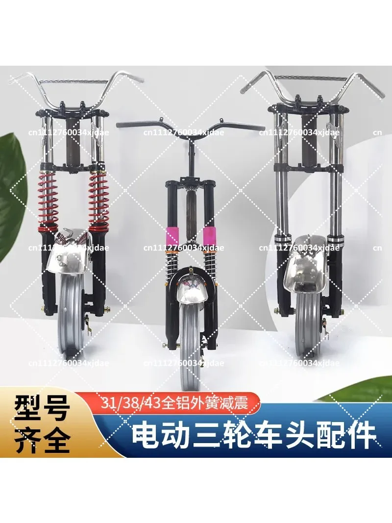 Electric Tricycle Shock Absorber Assembly Front Iron Parts Simple Front Fork Accessories