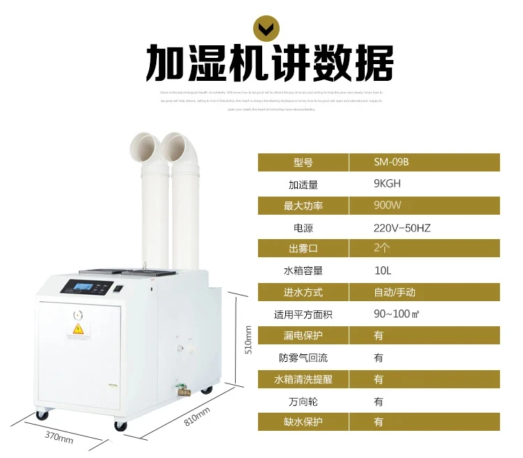 

SM-09B Industrial ultrasonic humidifier 220V Atomization mute humidification machine Commercial humidifier for basement workshop