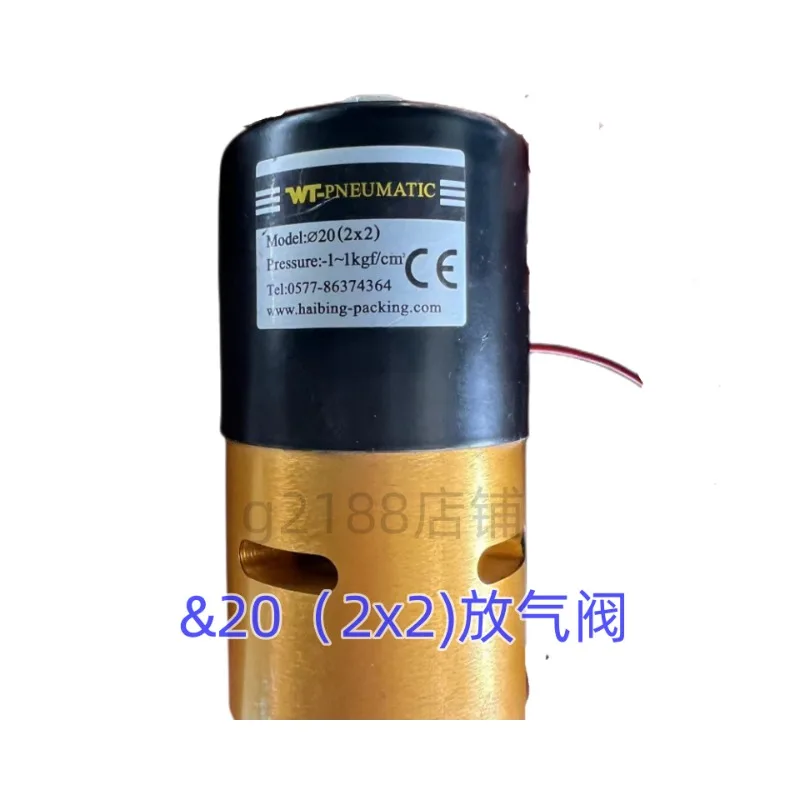 20 (2x2) deflation valve vacuum packaging machine accessories universal AC220V solenoid valve