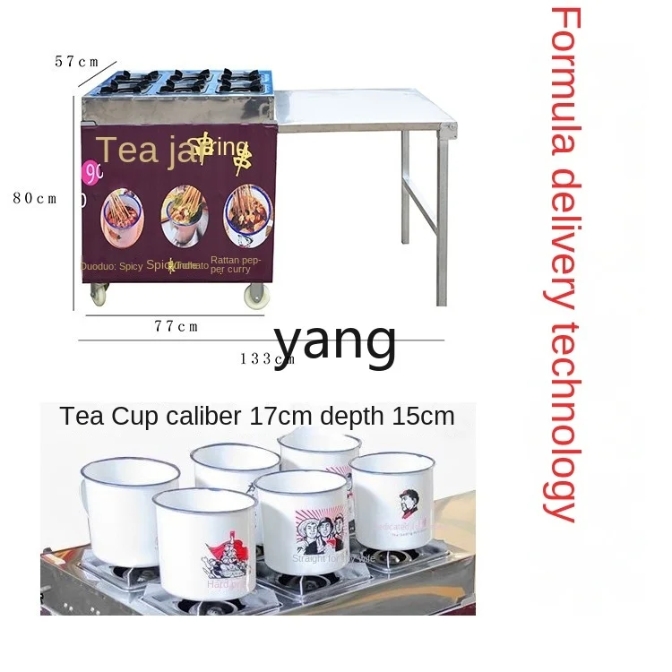 LXL Stall Tea Container Skewers Machine Commercial Stove Flow Hot Pot Portable Equipment Night Market