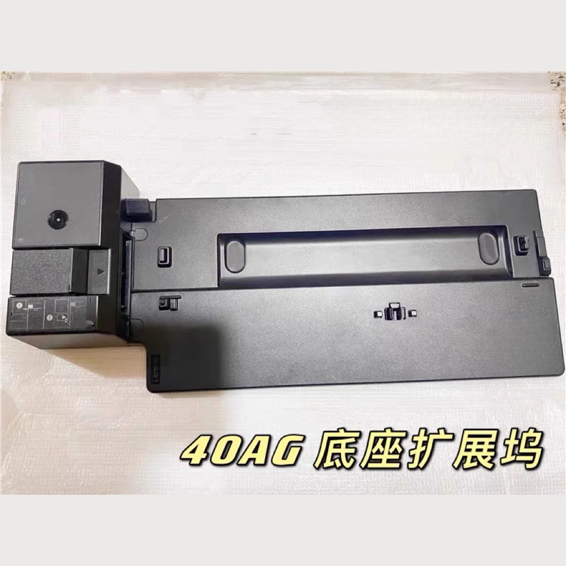 for Lenovo X1carbon simple T480 docking station T580 bottom P52S block 40AG0090CN