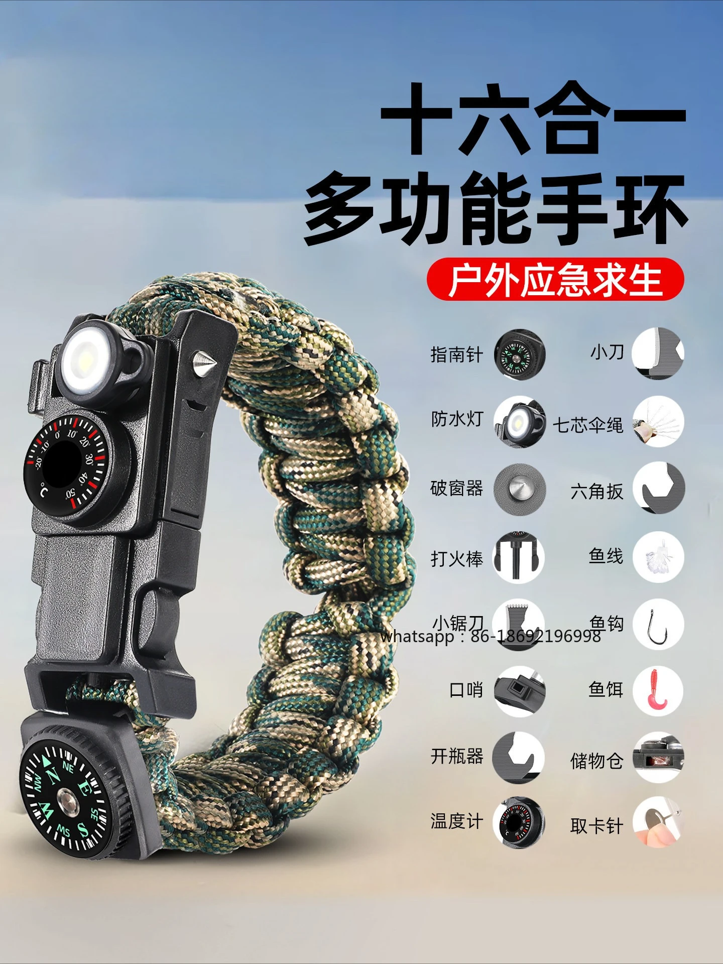 

Браслет для выживания на открытом воздухе, многофункциональное оборудование для выживания, браслет для самоспасения, компас, кремневый зонтик, плетение веревки