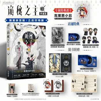 El Señor de los Misterios: The Clown Collection Edition Vol.3 Libro de novela de sepia que ama el buceo