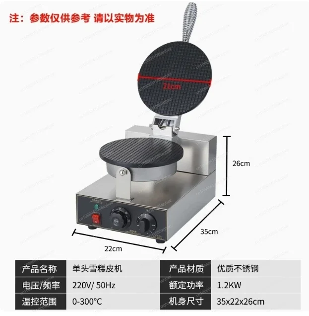 Egg Roll Machine Commercial Small Shrimp Slice Machine Handmade Fruit and Vegetable Slice Machine Electric Egg Roll Machine