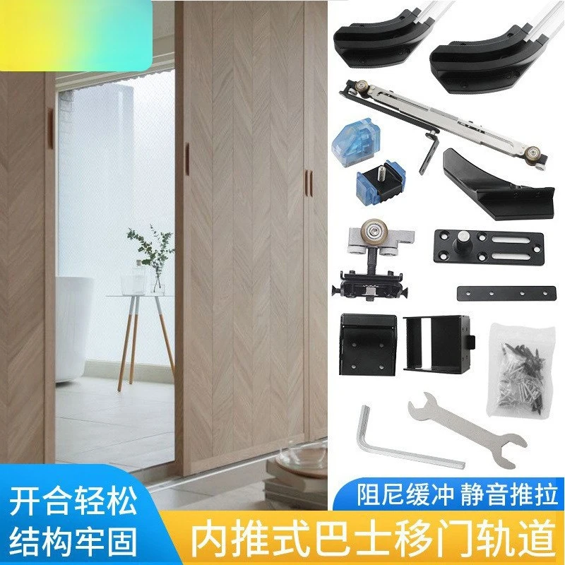 Internal Push Bus Door Track Sliding Door Buffer Pulley Cloakroom Bedroom Invisible Door Sliding Track Hardware Accessories