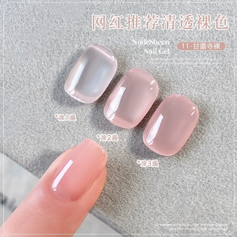 KANIU Transparent Gel Polish Nude Jelly Gel Pink Jade Nail Polish Gel Set For Professional Nail Salons
