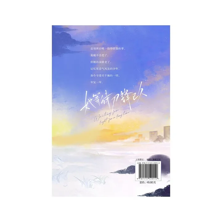 تا دنغ داي داو فنغ يي جيو، رواية حب، يو لينغ و يو تانغ