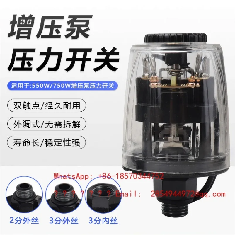 Household Water Pump Pressure Switch 550W750W Automatic Booster Pump Self-priming Pump Adjustable Water PressureSwitchController