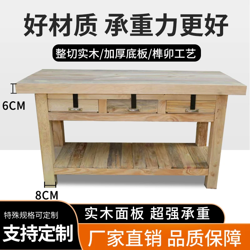 Heavy-duty wooden fitter table, solid wood workbench, mold console, log office equipment, custom woodworking table