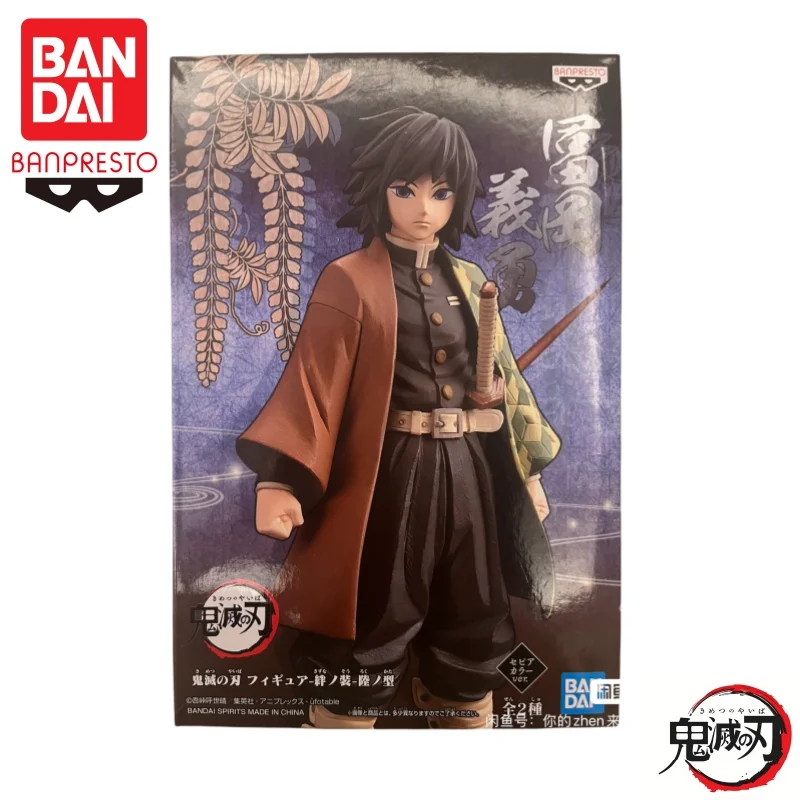 In Stock Bandai Original Banpresto Demon Slayer Tomioka Giyuu Kamado Tanjirou Action Figure Model Doll Brand New Boxed Garage