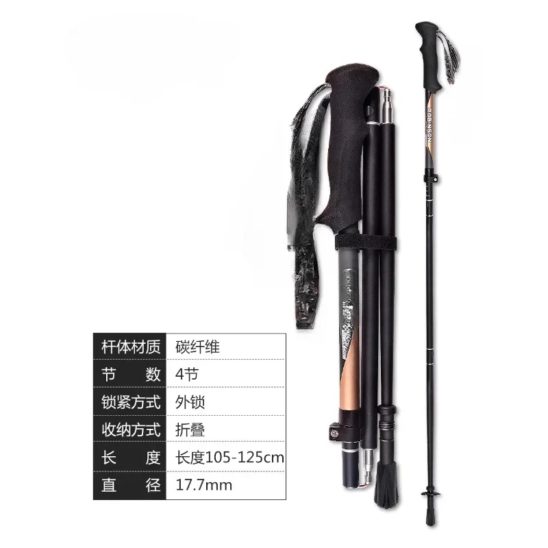 Carbon trekking pole ultra-light retractable ultra-short men's and women's outdoor off-road mountain climbing equipment