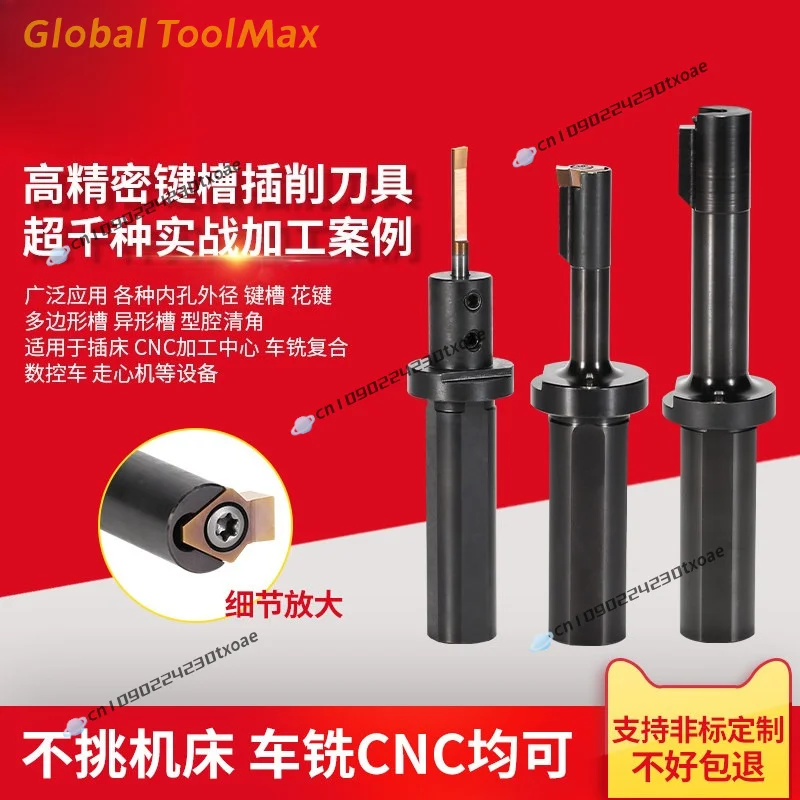 1pcs Keyway Broaching Inserts Tool Holder for CNC Machining To Cut Blind Internal Keyway Slotting Groove Spline Shaft