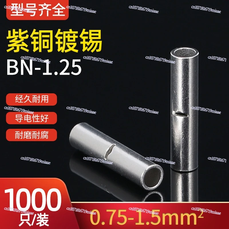 BN1.25 Supply Cold Pressed Terminal BN Intermediate Joint Copper National Standard Thickness